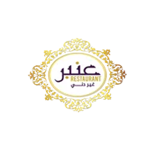 Ads management for Anbar restaurant in Lebanon Logo