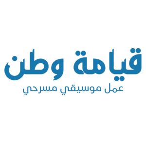 Online Marketing and advertising for the first Lebanese Opera Show, Kiyamet Watan Logo