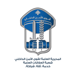 Marketing for the Lebanese Internal Security Forces Logo
